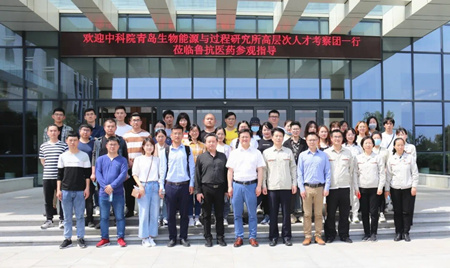 青岛能源所青年人才赴山东鲁抗医药股份有限公司参观交流 青岛能源所青年人才赴山东鲁抗医药股份有限公司参观交流