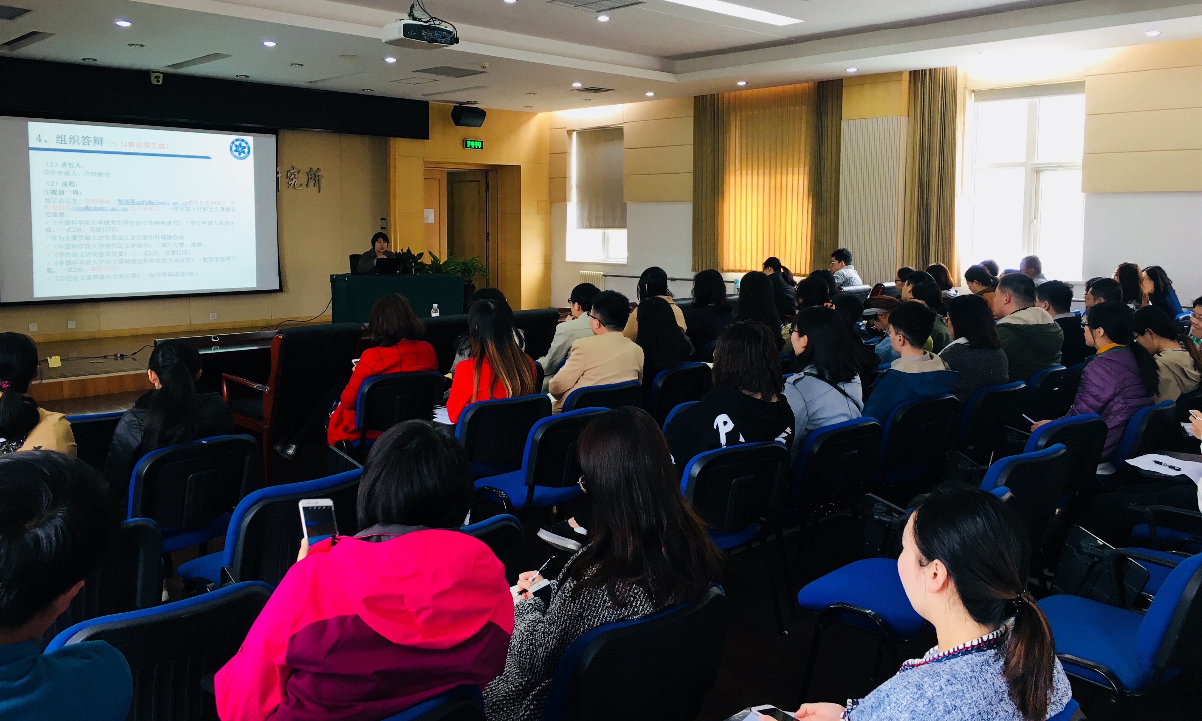 我所成功举办学位申请、留学生工作培训会 我所成功举办学位申请、留学生工作培训会