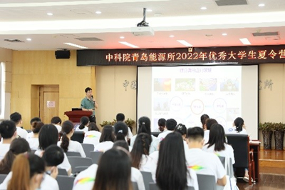 青岛能源所顺利举办“清源聚能”夏令营 青岛能源所顺利举办“清源聚能”夏令营