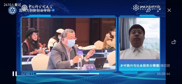 青岛能源所在2022年“国科大杯”创新创业大赛中取得佳绩 青岛能源所在2022年“国科大杯”创新创业大赛中取得佳绩