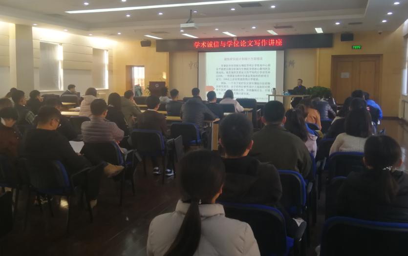 青岛能源所举办学术诚信与学位论文写作讲座 青岛能源所举办学术诚信与学位论文写作讲座