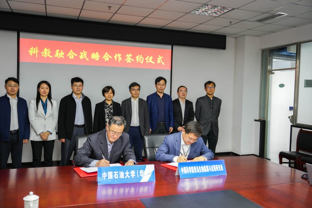 青岛能源所与中国石油大学(华东)签署 科教融合战略合作协议 青岛能源所与中国石油大学(华东)签署 科教融合战略合作协议