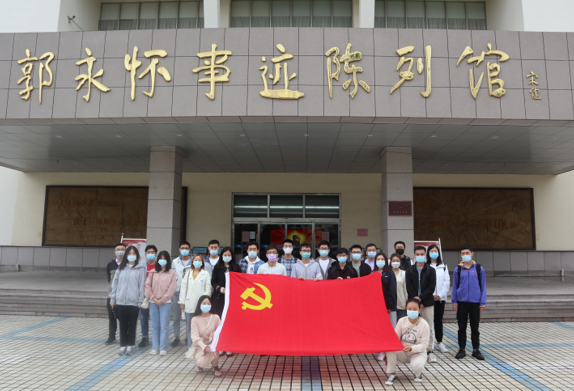 研究生党总支赴郭永怀事迹陈列馆开展主题党日活动 研究生党总支赴郭永怀事迹陈列馆开展主题党日活动