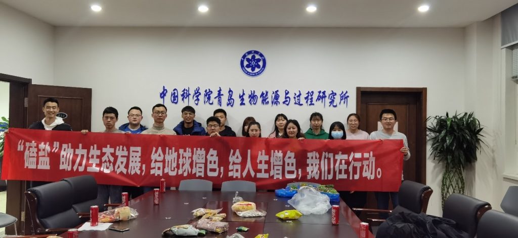 青岛能源所研究生会举行植树节活动 青岛能源所研究生会举行植树节活动